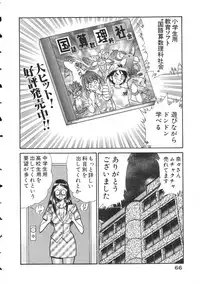 [Inui Haruka] Uruonna 2