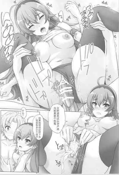 Bloomer Tensei Isekai Itte mo Kuikomasu!