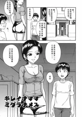 MIDARA ch.1 - ch.2
