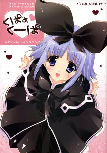 81 diver FILE Nakashizu Soyo Gazoushuu