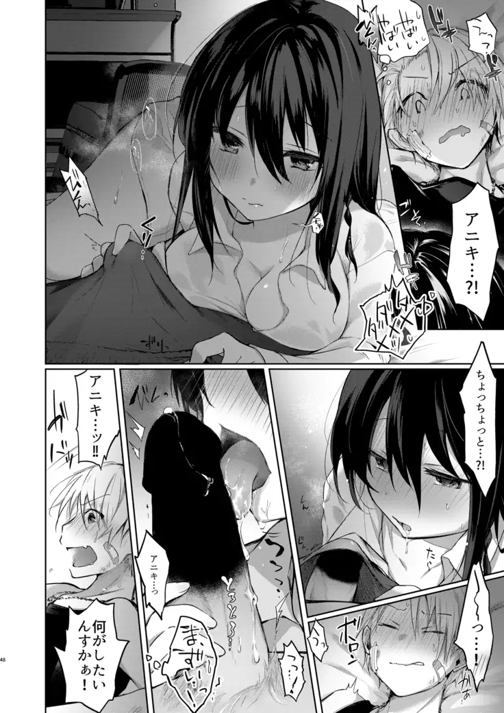 Yukata to Rape to Aniki to Ore to. -Kanzenban-