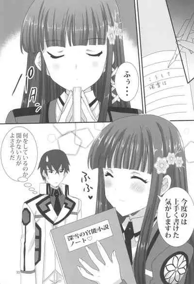 Onii-sama to Gekira Busetsux