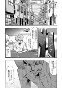 [Kouzuki Rio] Imouto Saimin Choukyou Manual Ch. 1-7