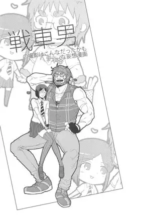 Majutsushi wa Oceanus no Yume o Miru ka