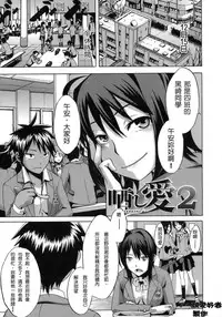 [ShindoL] Sarashi Ai [Chinese] [Decensored]