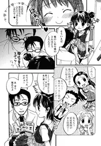 [10-Shion] Ecchi Beam