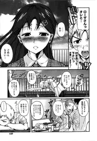 [Fuetakishi] Chu Berozu [Decensored]