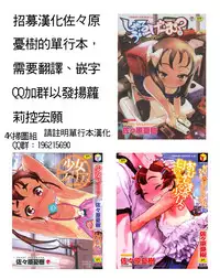 [Ryoh-zoh] Love to Like EZR | 愛慾的三輪車EZR [Chinese]