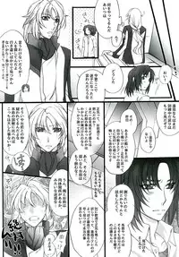 (C89) [SEVENTH HEAVEN (Ishitomo Ren)] Ake no Tsuki (Soukyuu no Fafner)