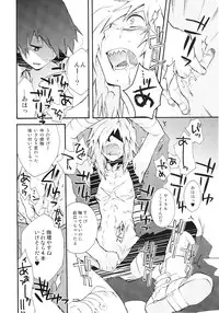 (SUPER18) [PLUSPLUG (+)] Saigo no Koi (Tengen Toppa Gurren Lagann)