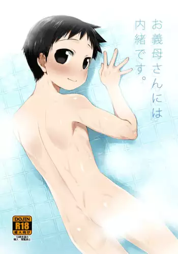 (Shota Scratch SP3) [Yabure Kabure (Agemon)] Business lover (Fullmetal Alchemist) [Chinese] [沒有漢化]