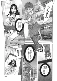 [Chanpon Miyabi] Hitozuma Mansion Kaede vol.2 (End)