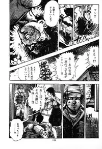 [Maeda Toshio] Trap Of Blood 2