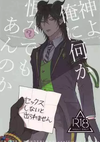 kamiyo?oreninanikauramidemoannoka