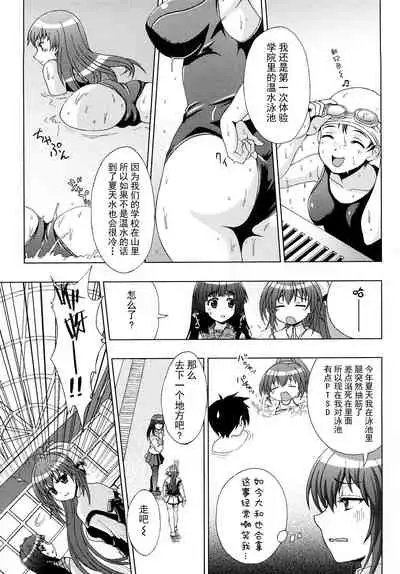 Inyouchuu