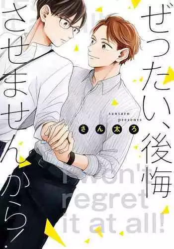 PとちひろさんのR-18漫画