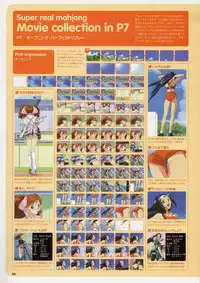 Super Real Mahjong Visual Fan Book Perfect Collection
