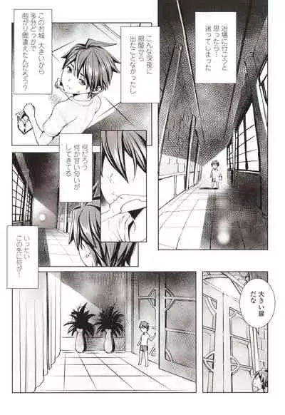 Ippai Itte ne, Yuusha-sama