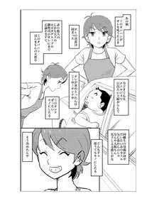 [N.R.D.WORKS] Futoshi