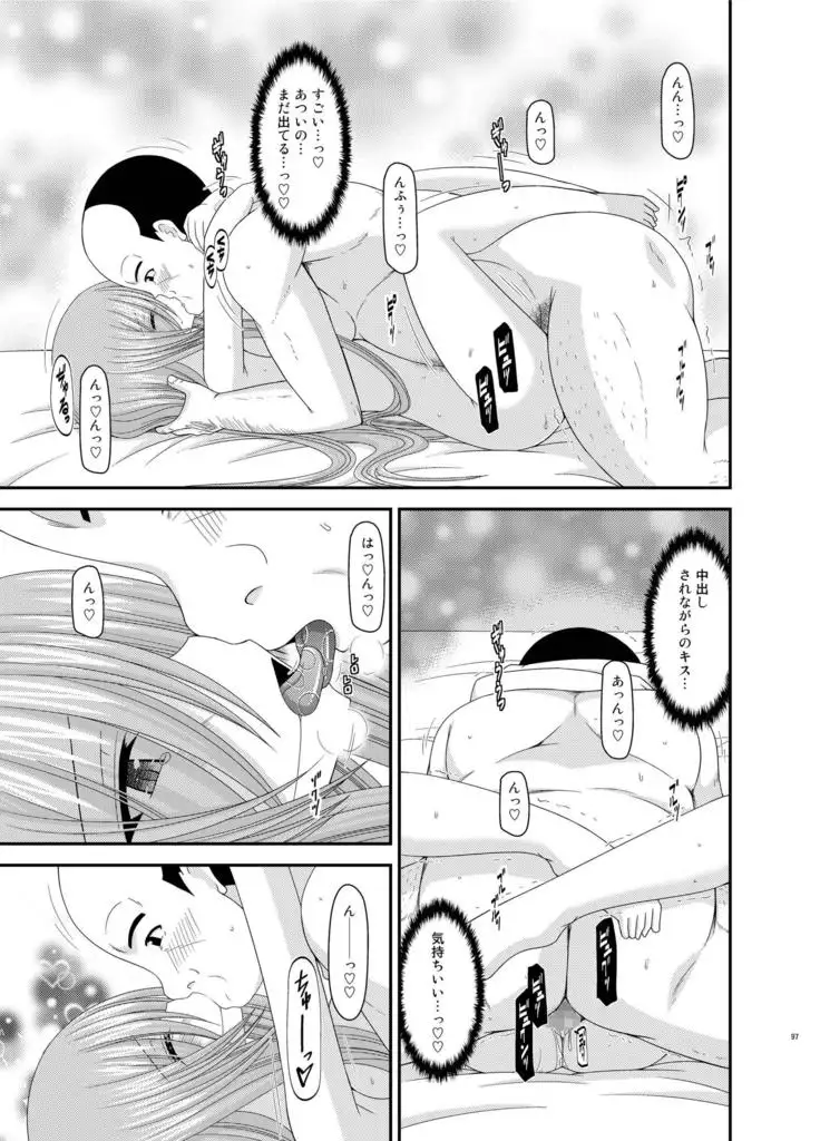メロンが超振動!R総集編II