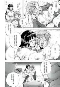 [Jyoka] Akui no Hako [Chinese] [CE家族社]