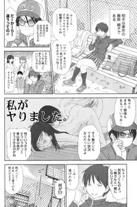 [Sano Takayoshi] Kazamidori Triangle Vol.4