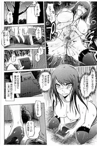 [Marukidou] SM Danchi