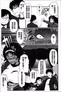 [SINK] Kimi ga Shiranai Mama no Koubi | 你不知道的媽媽的交尾 [Chinese]