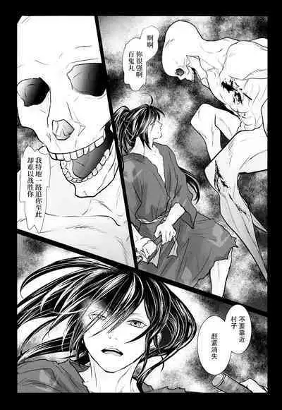 soshite bokura wa hisui ni somaru | ​于是我们染上翡翠的颜色