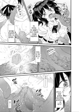 Ayashoku | 아야 촉수