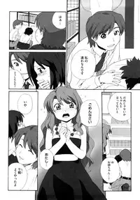 [Sake] Marshmallow Pet