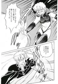 [Amagi Kei] Ikinari! can^2 1