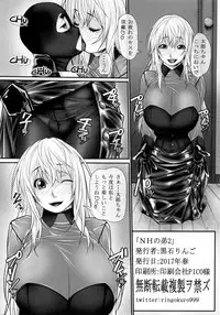 (Futaket 13) [Kudamono Monogatari (Kuroishi Ringo)] NH no Otouto 2