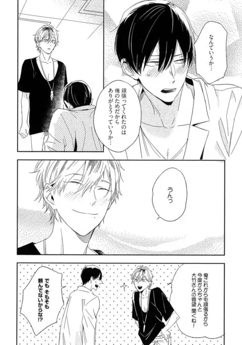 Itoshi no Centimeter