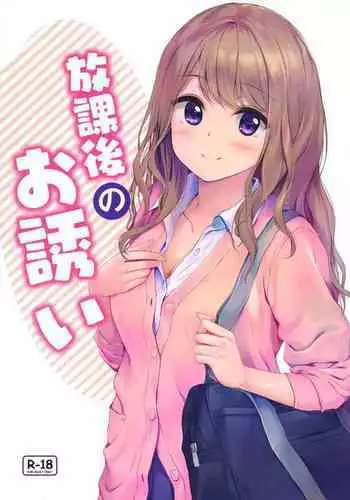[Multi-Type (pasdar)] Houkago no Osasoi [English] {JATLFF}