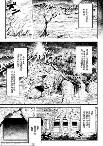 Monhin Junkai Gurphobia