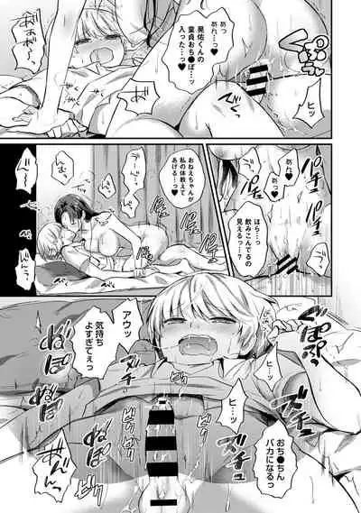 [Koori] Zesshokukei Danshi, Seiyoku o Shiru Ch. 1-32