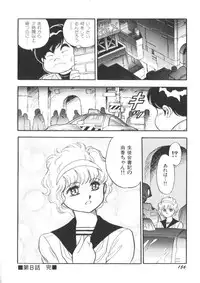 [Kono Donto] Superoid Ai Vol.1