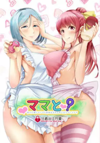 Harenchi! Matsuri-chan 4
