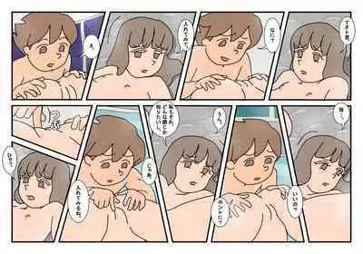 Naoto Classmate 1