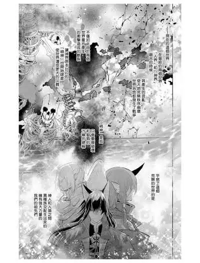 out bride —异族婚姻— 05-08