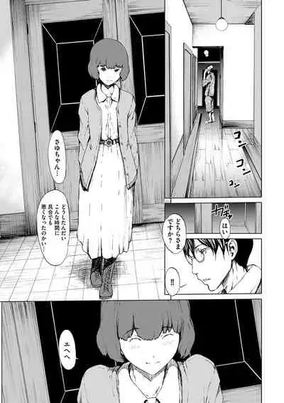 Mousou shuin shoujo
