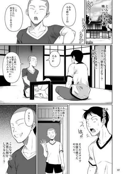 Touchuukasou 6