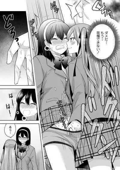 Mou 1 Kai Ikeru yo ne?