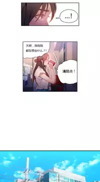 [Park Hyeongjun] Sweet Guy Ch.22-34 (Chinese)