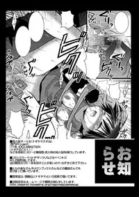 [Nagiyamasugi (Nagiyama)] Touhou Ryoujoku ~Hakurei Reimu~ (Touhou Project) [Digital]