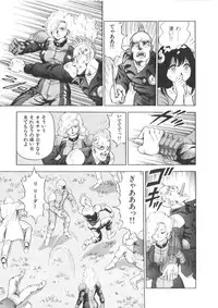 [Kono Donto] Superoid Ai Vol.1