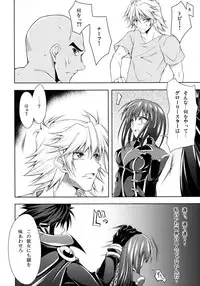 (C75) [Zattou Keshiki (Okagiri Sho)] UROBOROS (Super Robot Wars Z)