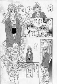 [Emai Komotoda] Binetsu no Jikan
