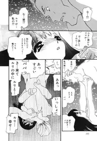 [Kaori Matsubara] Sexual Harassment Minor Case